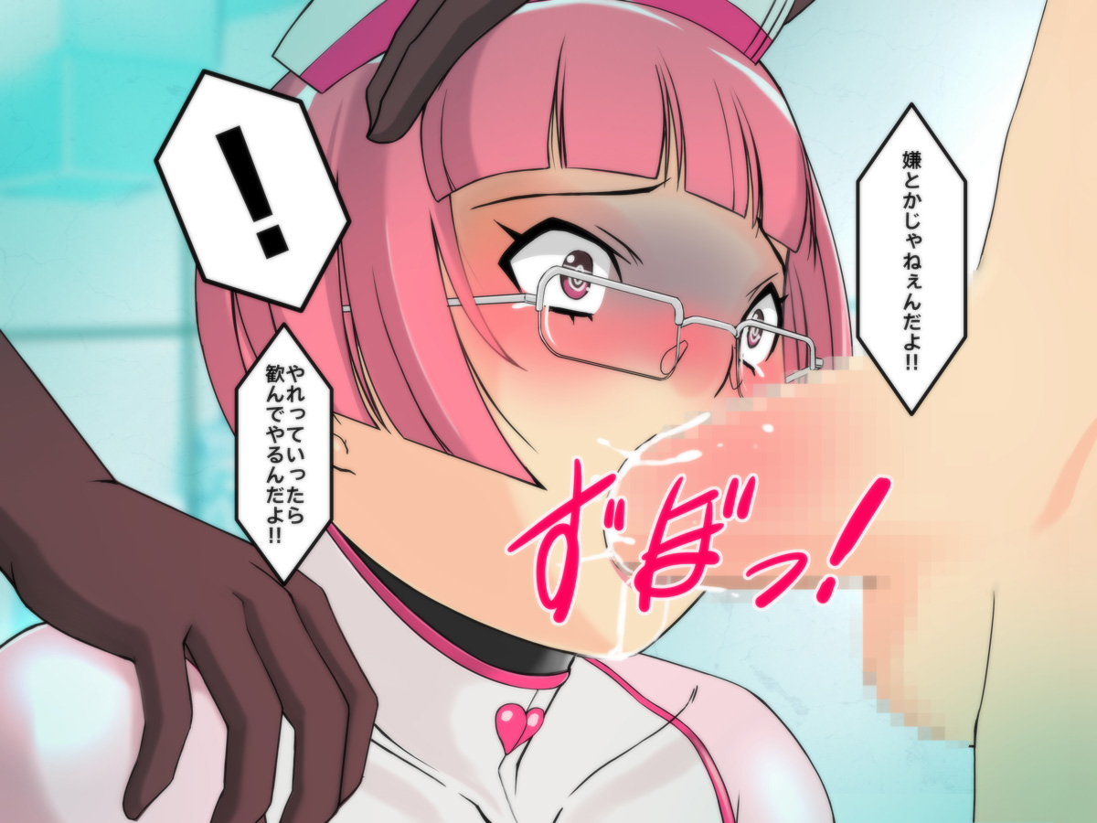 [Hime Gear] Cyborg-Nurse Yuri page 45 full