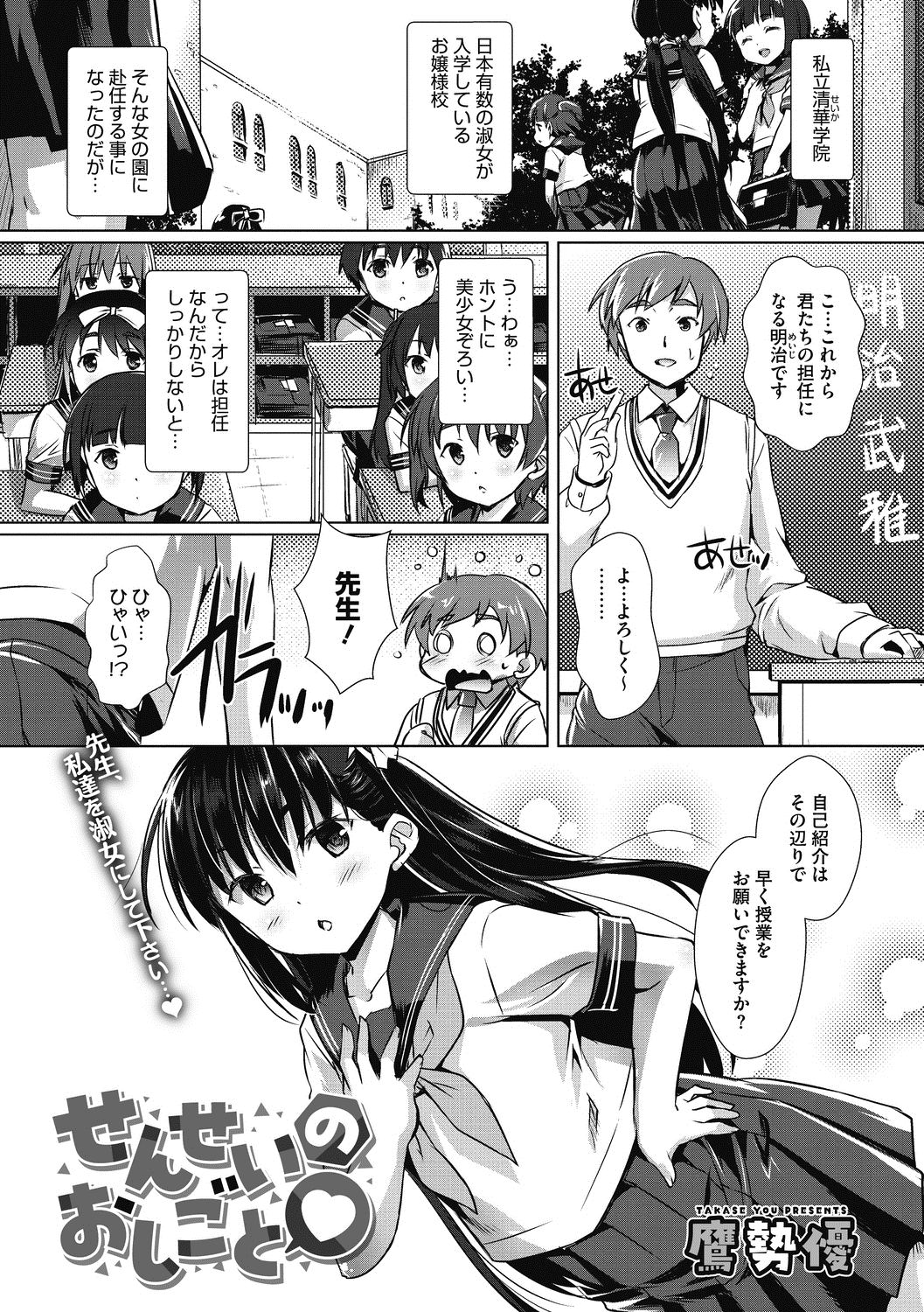 COMIC Megastore DEEP Vol. 22 [Digital] page 34 full