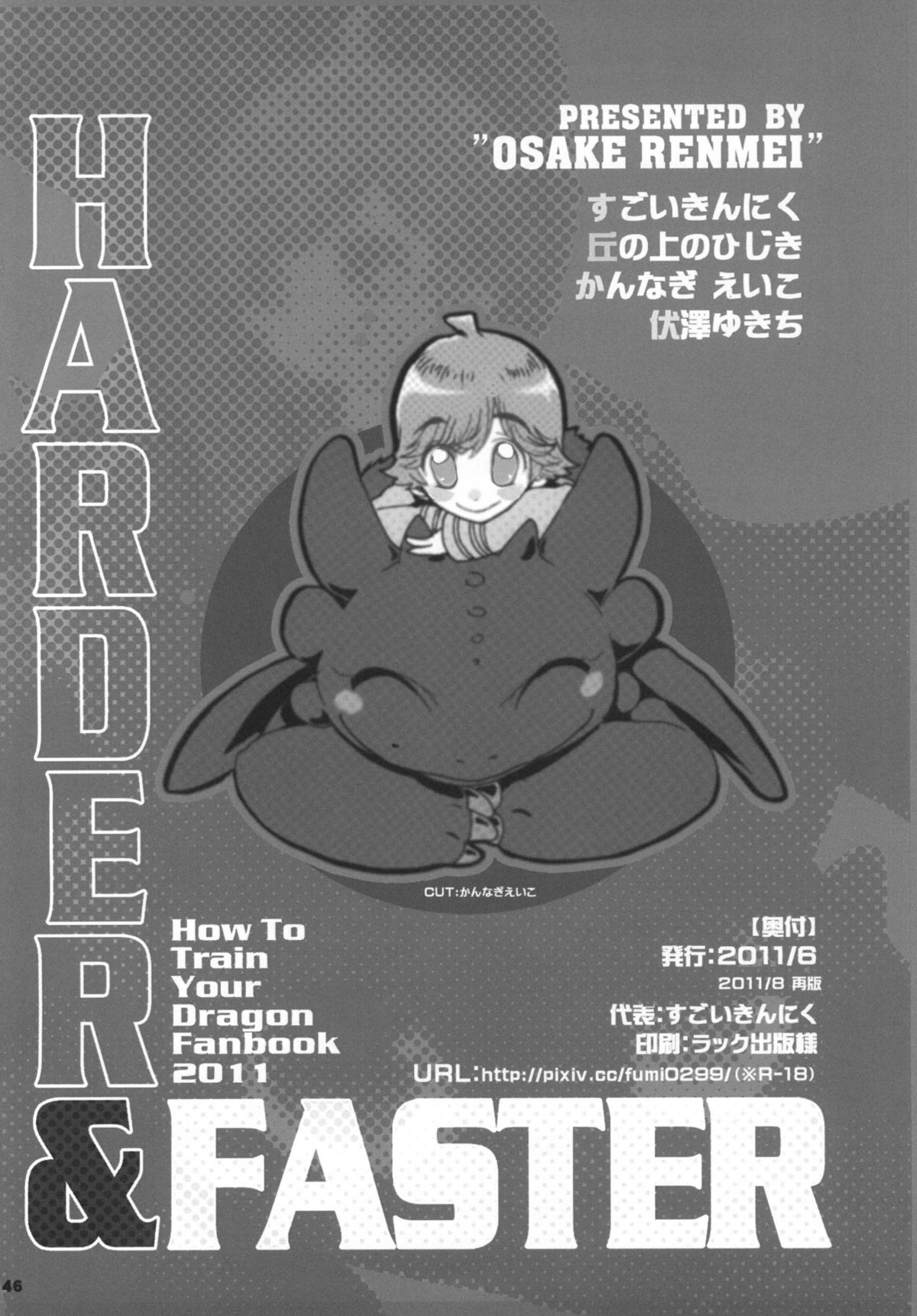 [Sugoi Kin'niku] HARDER & FASTER (Rescanned) page 45 full