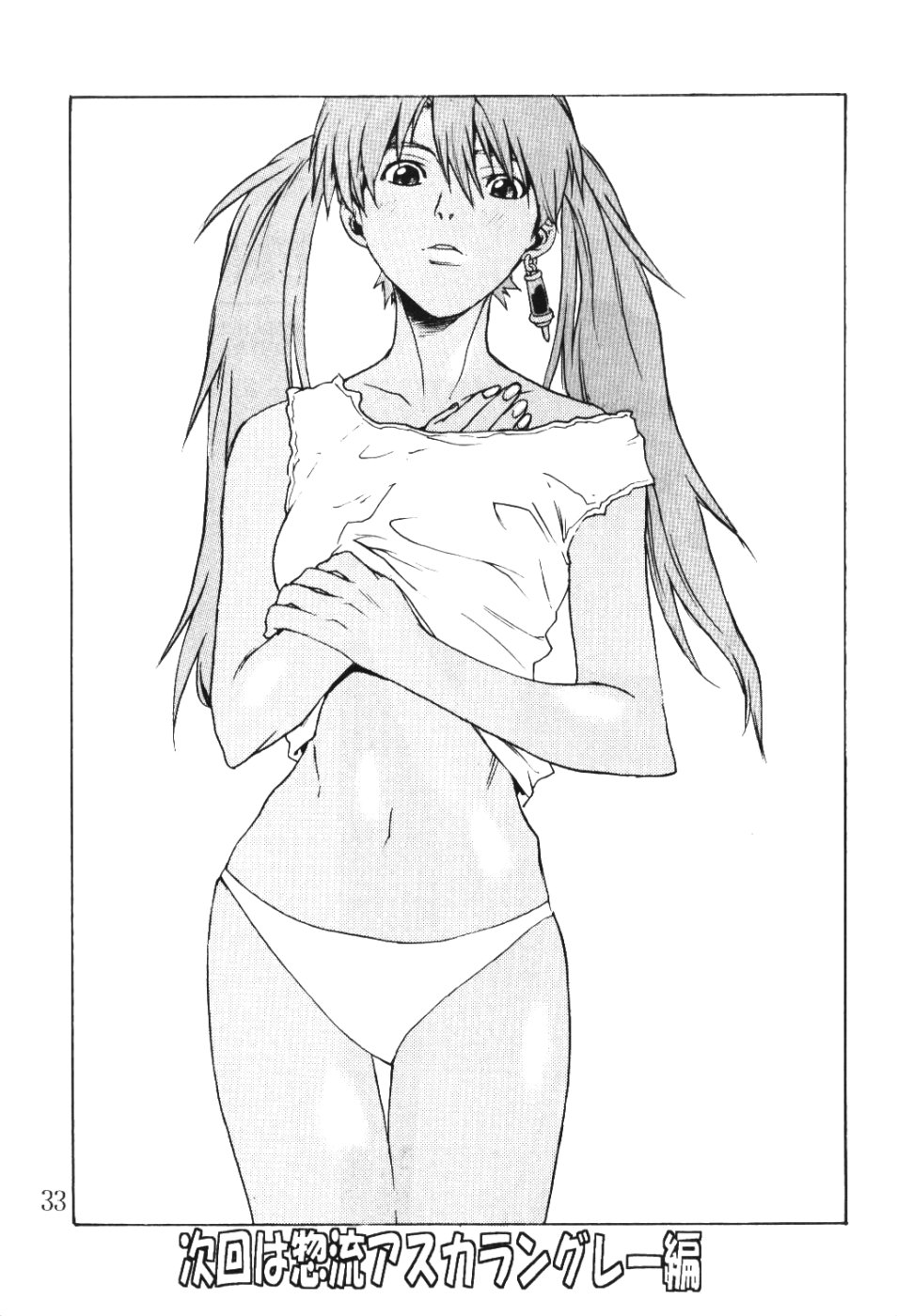 (C61) [SEVEN GODS! (Kaede Sinryuu, Nanagami You)] SYNCHROCORD 1 (Neon Genesis Evangelion) page 32 full