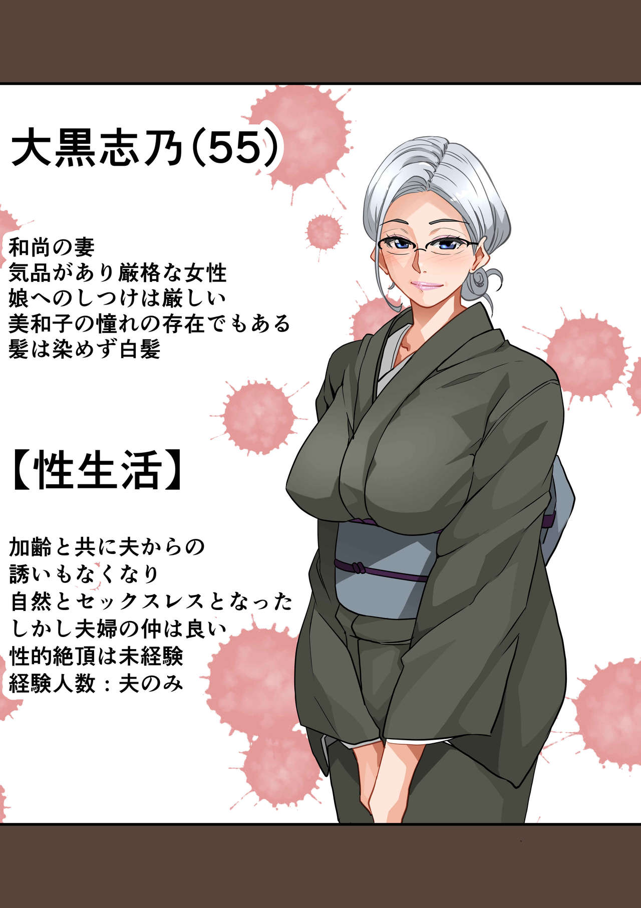 [Hana Hook] Zenin Shikkaku Epilogue - Ninengo no Saikai Seidorei Oyako no Boshi Koubi page 6 full