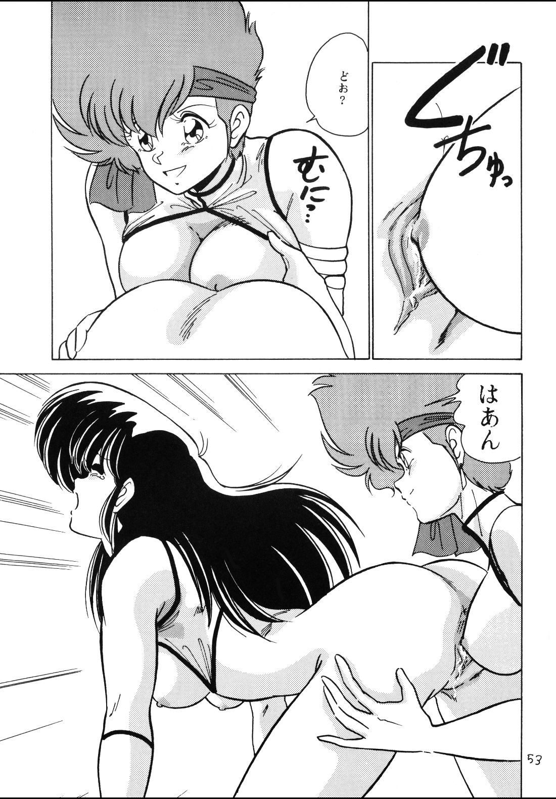 (C37) [Mental Specialist (Watanabe Yoshimasa)] Prescription Vol.4 (Dirty Pair) page 52 full