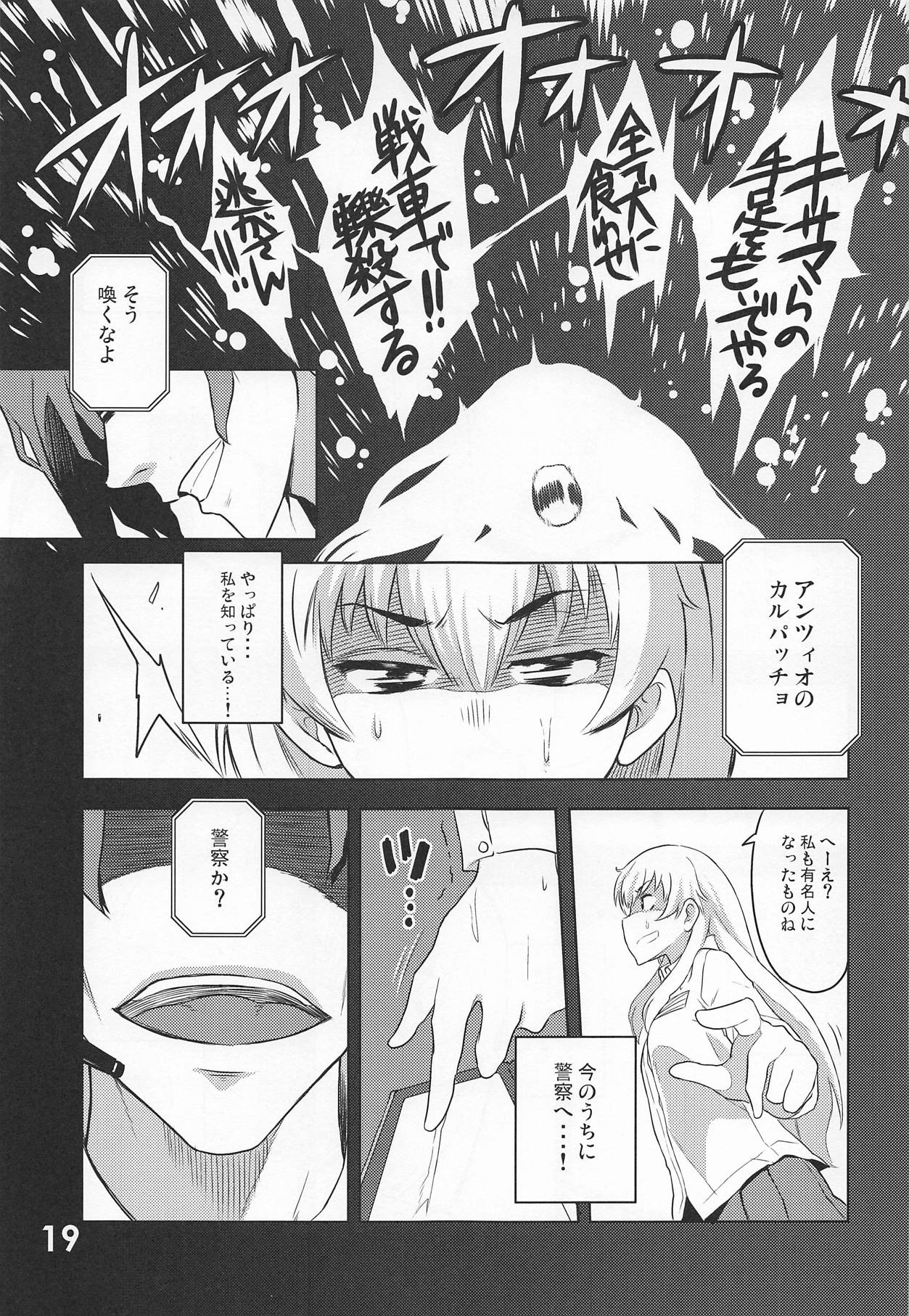 (C95) [Zandaka-77yen (Shiroobi)] Mizu Fuyou prima parte (Girls und Panzer) page 18 full