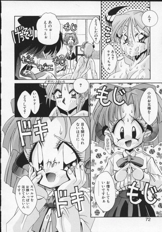 [Studio AQA] Rati no Sperm Memorial (Viper GTS) page 4 full