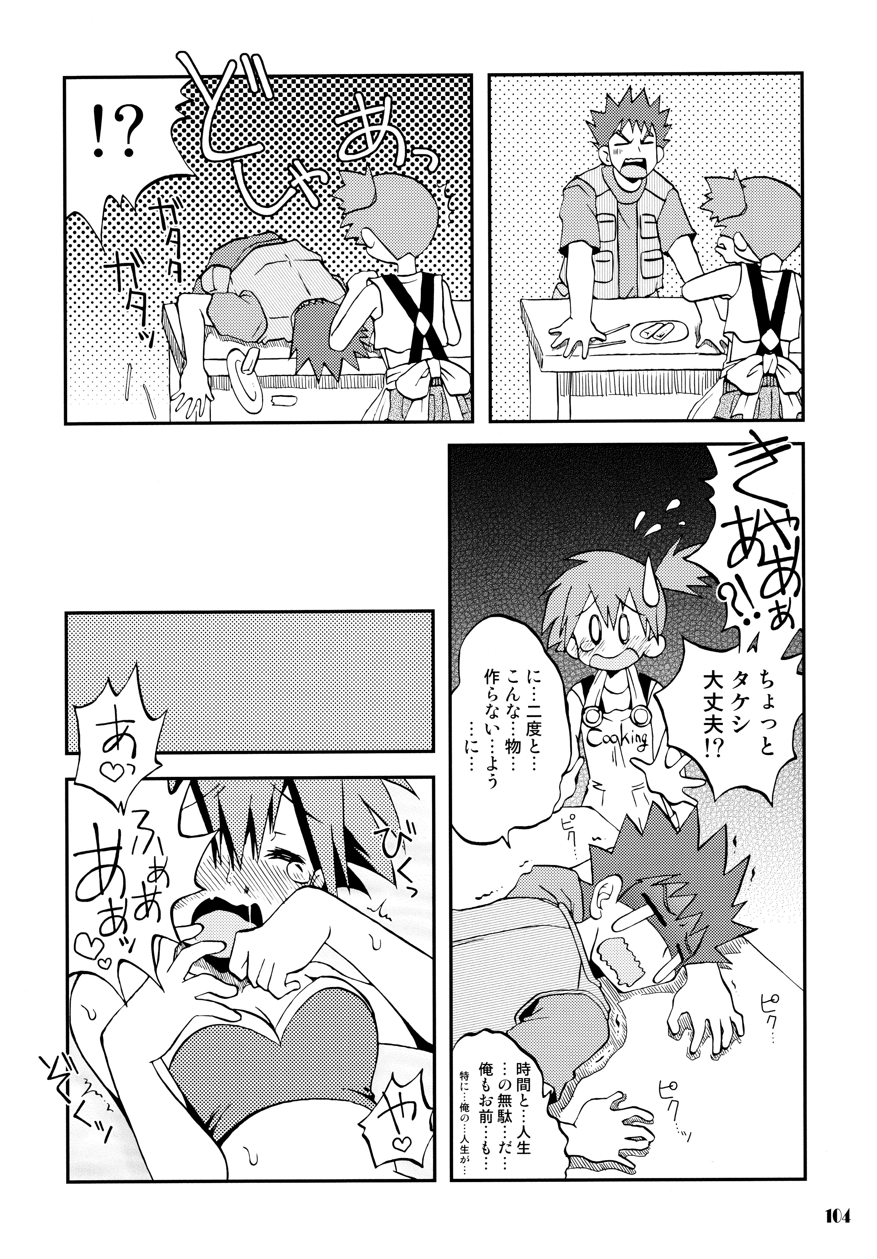 (C84) [Utahime (Izumi Masashi)] Kimi o Yondara Tabi wa Hajimarunosa ~Satoshi x Kasumi Bon Soushuuhen~ (Pokémon) page 103 full