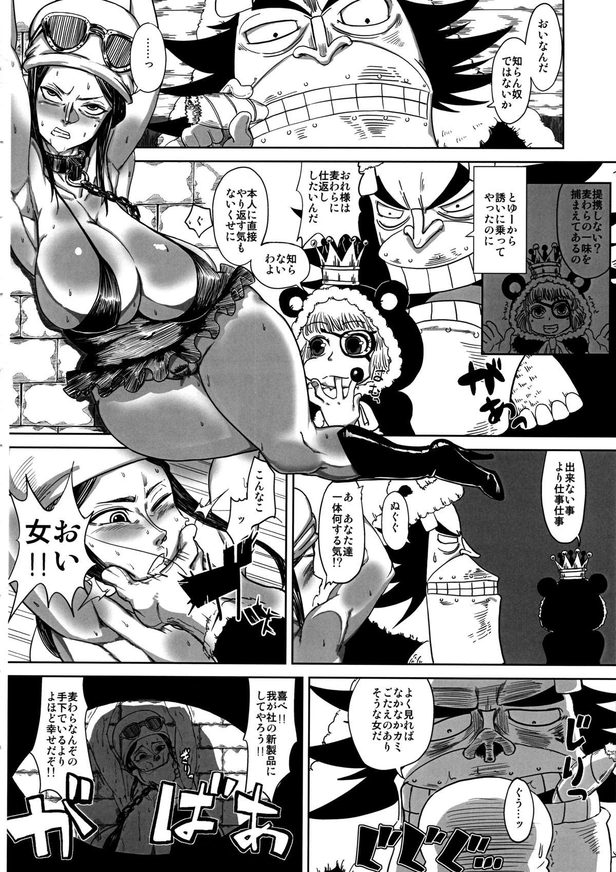 (C87) [HeMeLoPa (Yamada Shiguma)] Robi Ana (One Piece) page 4 full