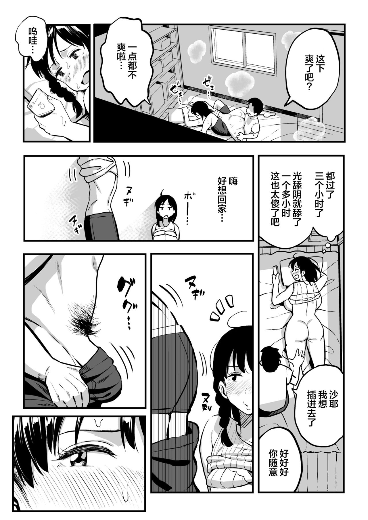 [Surumenium (Taniguchi Daisuke)] Juunengo no Hachigatsu Kimi to. | 和你在十年后的八月 [Chinese] [丧尸汉化] page 46 full