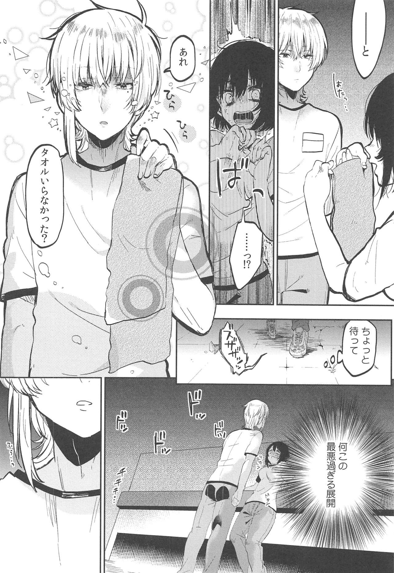 [Menu.] Chokyo Kanojyo page 38 full
