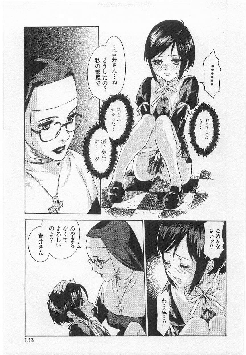 [Shiono Etorouji] Virginity (Youjo Kairaku) [Decensored] page 5 full