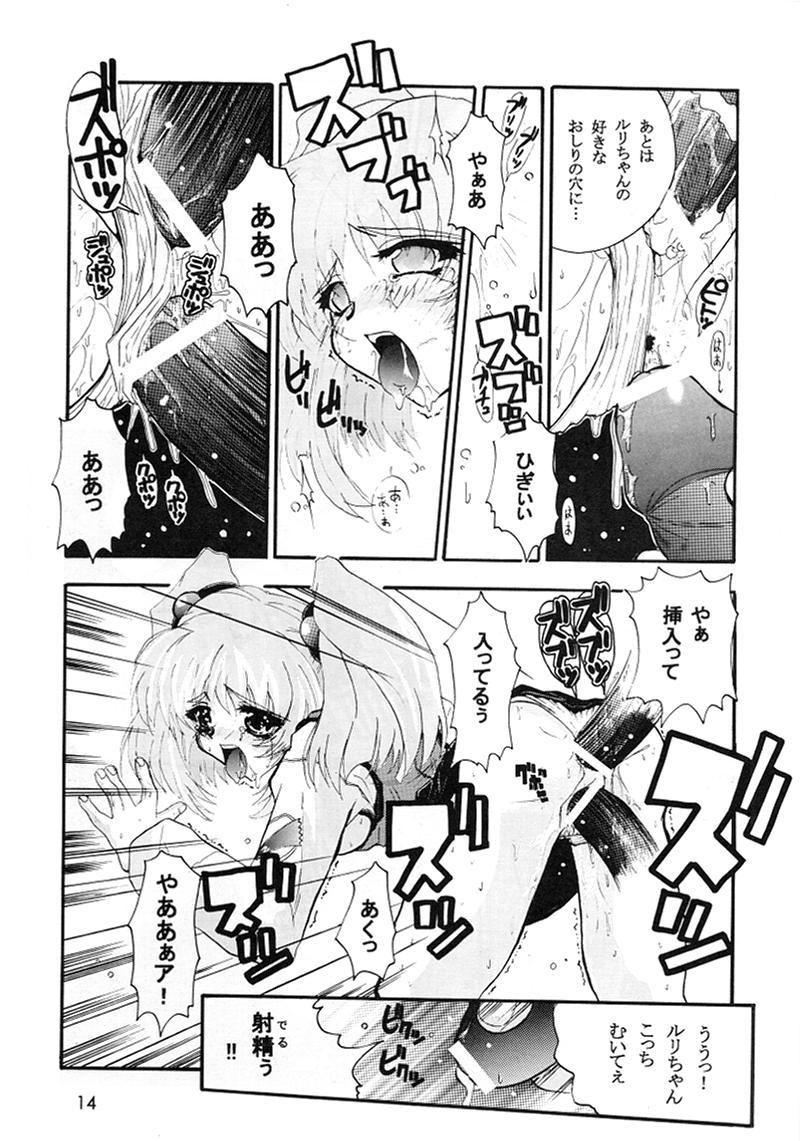 [JUMBOMAX (Ishihara Yasushi)] Ruri Iro (Martian Successor Nadesico) page 13 full