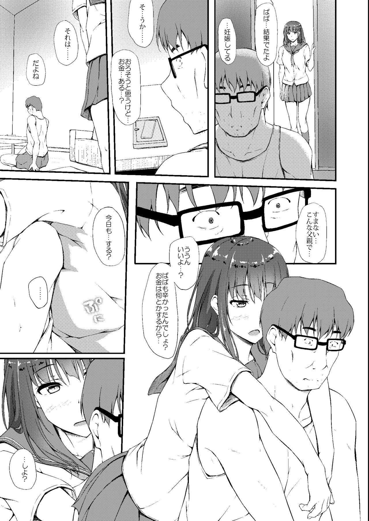 [shakestyle (ShAKe)] Igarashi Yuzuha Choukyou Nisshi 5 Papa... Bokki Shichatta no...? [Digital] page 26 full