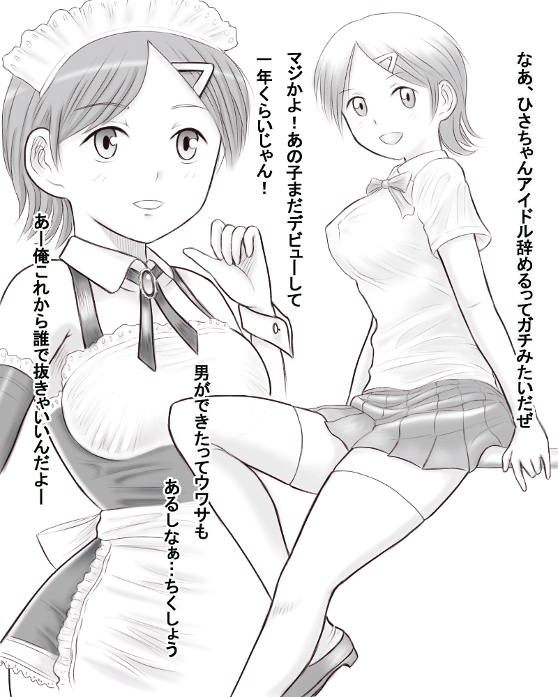 [Dorichin Works] Boku no Kanojo wa Tanetsuke Dekiru Minna no Idol ni Ochite Itta. page 3 full