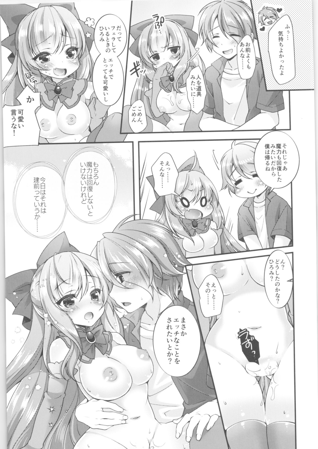 (C96) [TSF no F (Various)] TSF no F no Hon Sono 6 page 10 full