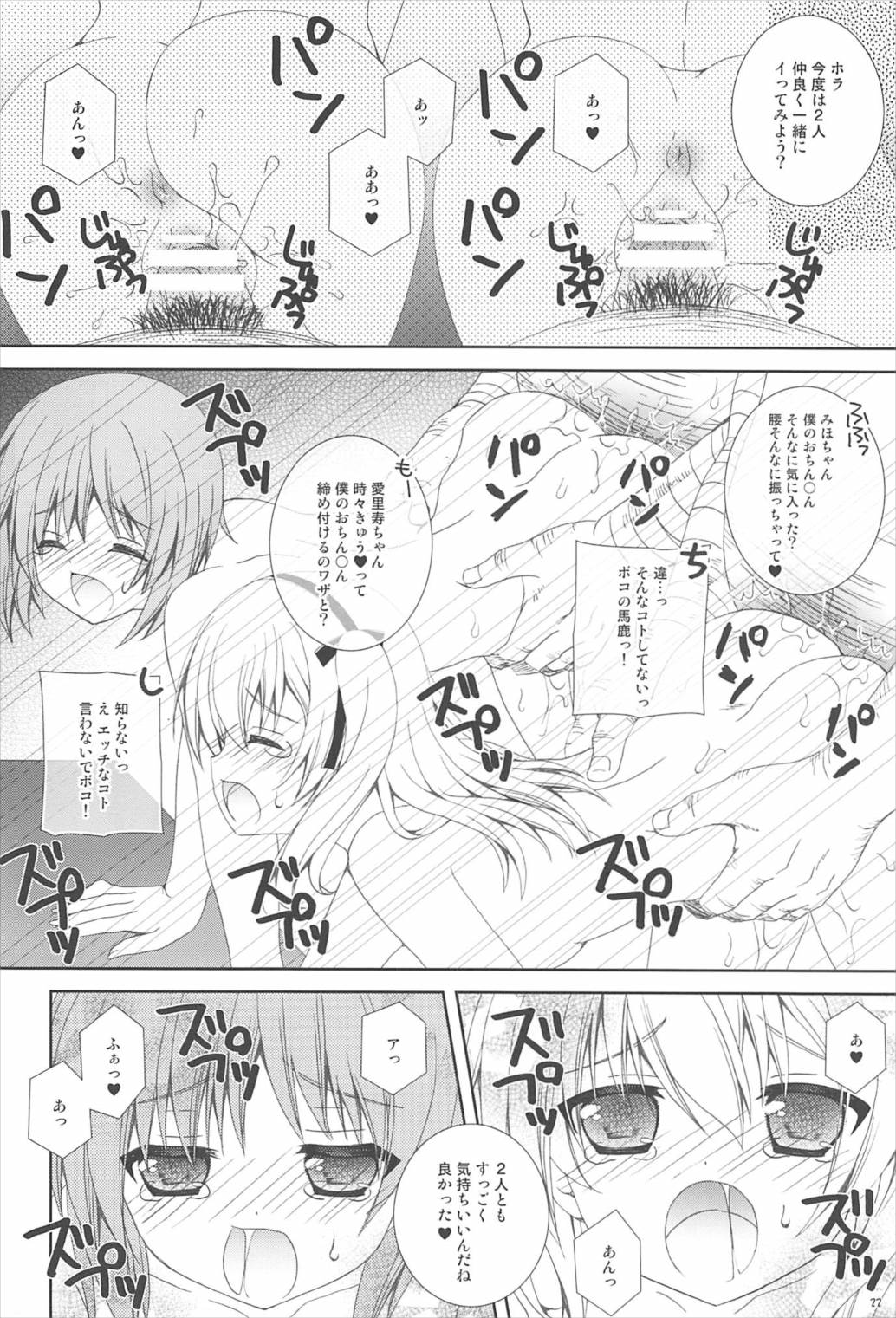 (COMIC1☆11) [Neko Kinryouku (NekoNeko)] Bokoboko Panic (Girls und Panzer) page 21 full