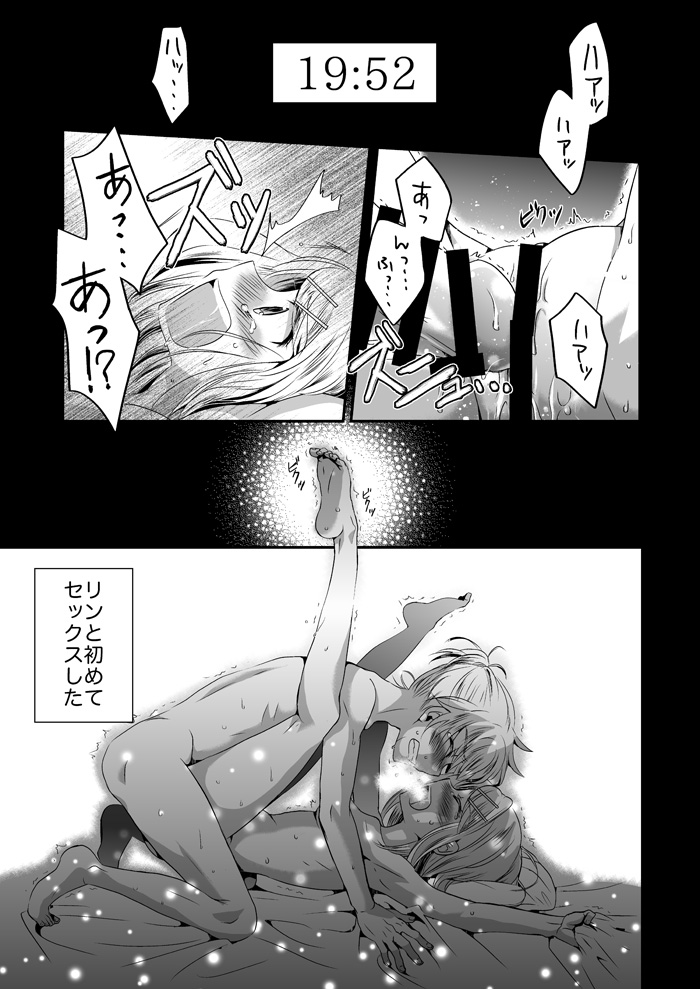 [highway (Iri)] Ashita, Sekai ga Owaru Yoru (Minex!) (VOCALOID) [Digital] page 1 full