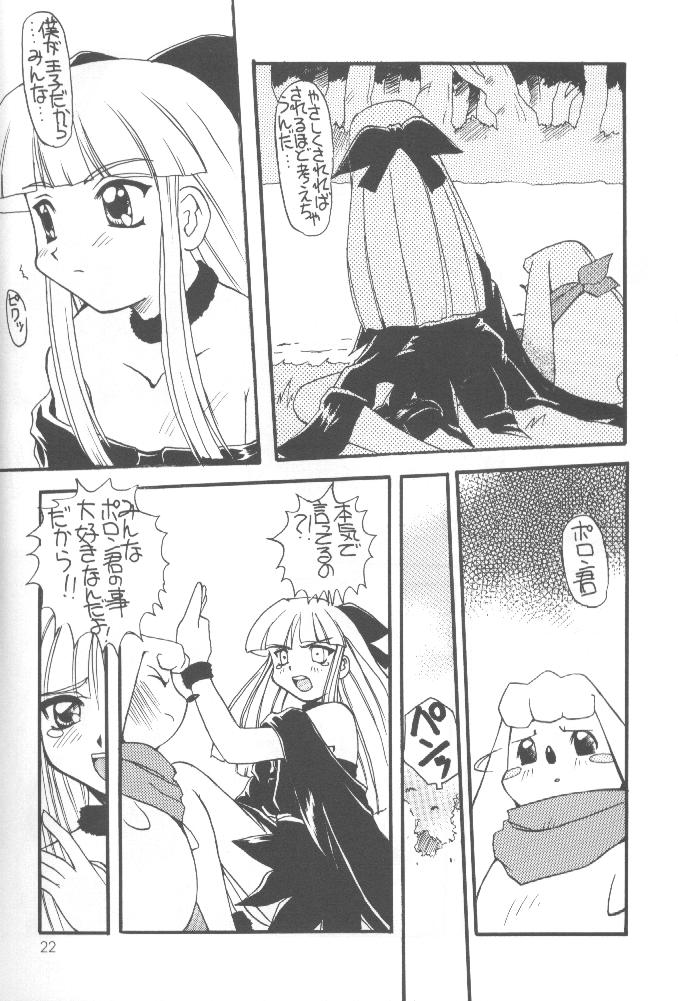 (C54) [SUKAPON-DO (Kagawa Tomonobu, Yano Takumi)] Oomori Chanpon! (Various) page 29 full