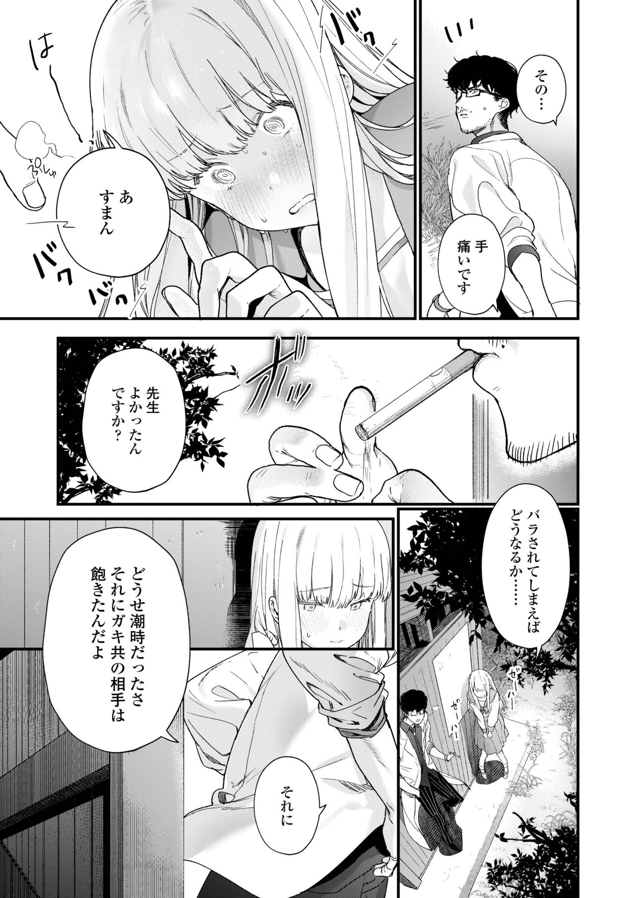 COMIC AOHA 2019 Natsu [Digital] page 51 full