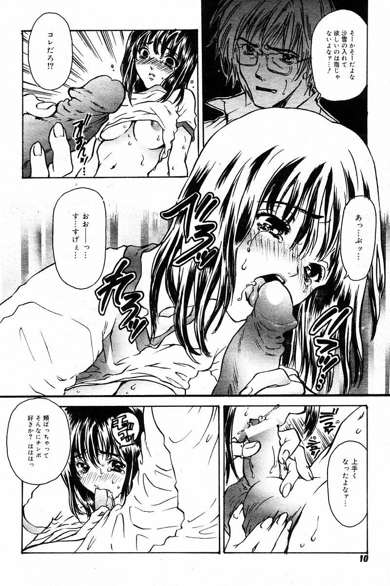 Comic Tororo 2000-10 page 12 full