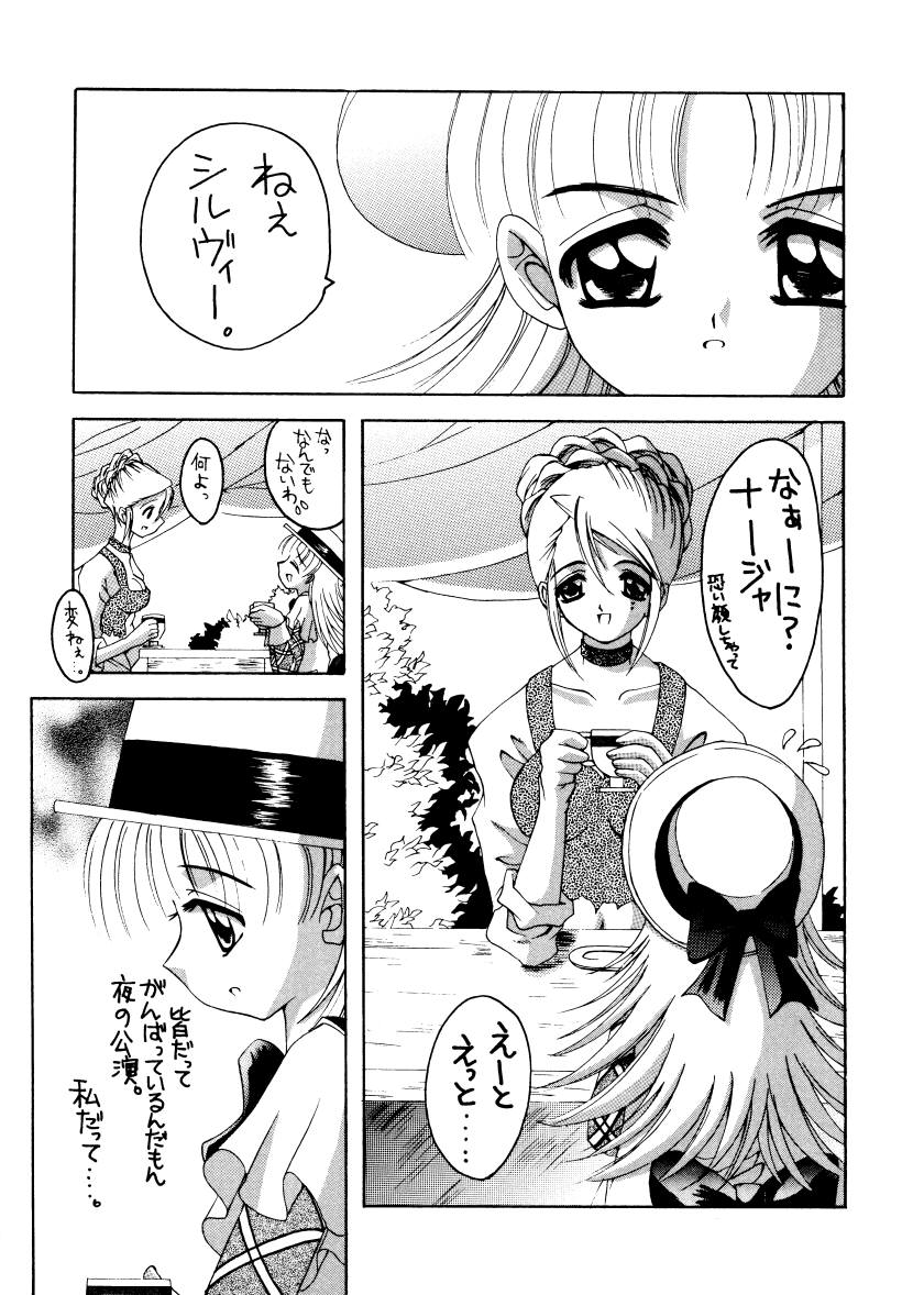 [Yukimi Honpo (Asano Yukino)] Nadja! 2 (Ashita no Nadja) page 7 full