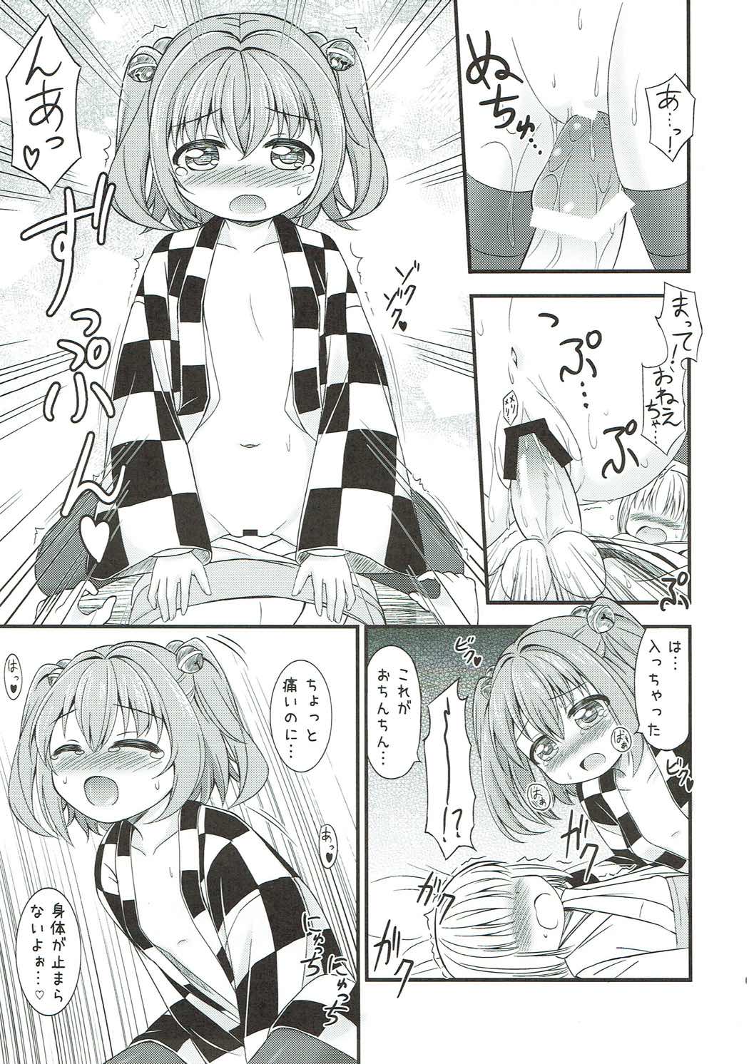 (C92) [TMTKdou (TMTK)] Suzugitsune (Touhou Project) page 4 full