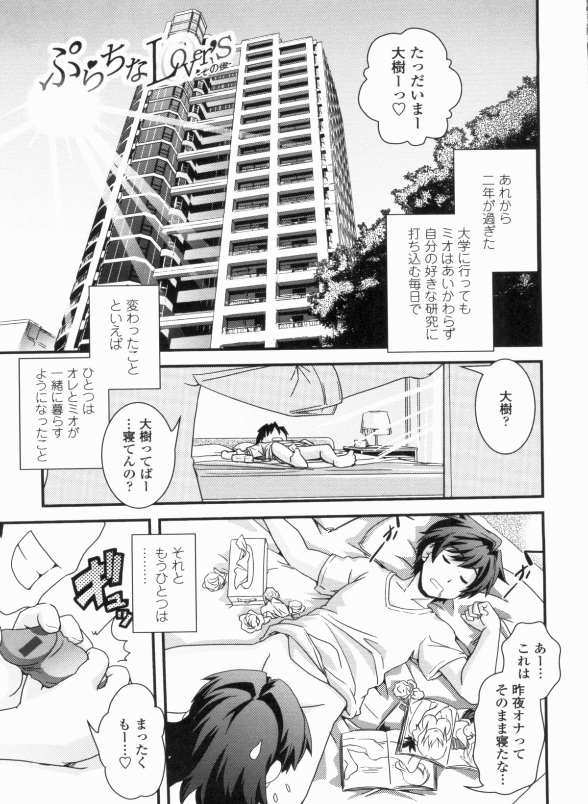 [Ikuya Daikokudou] Kinpatsu Kyonyuu ni Henshin De page 187 full