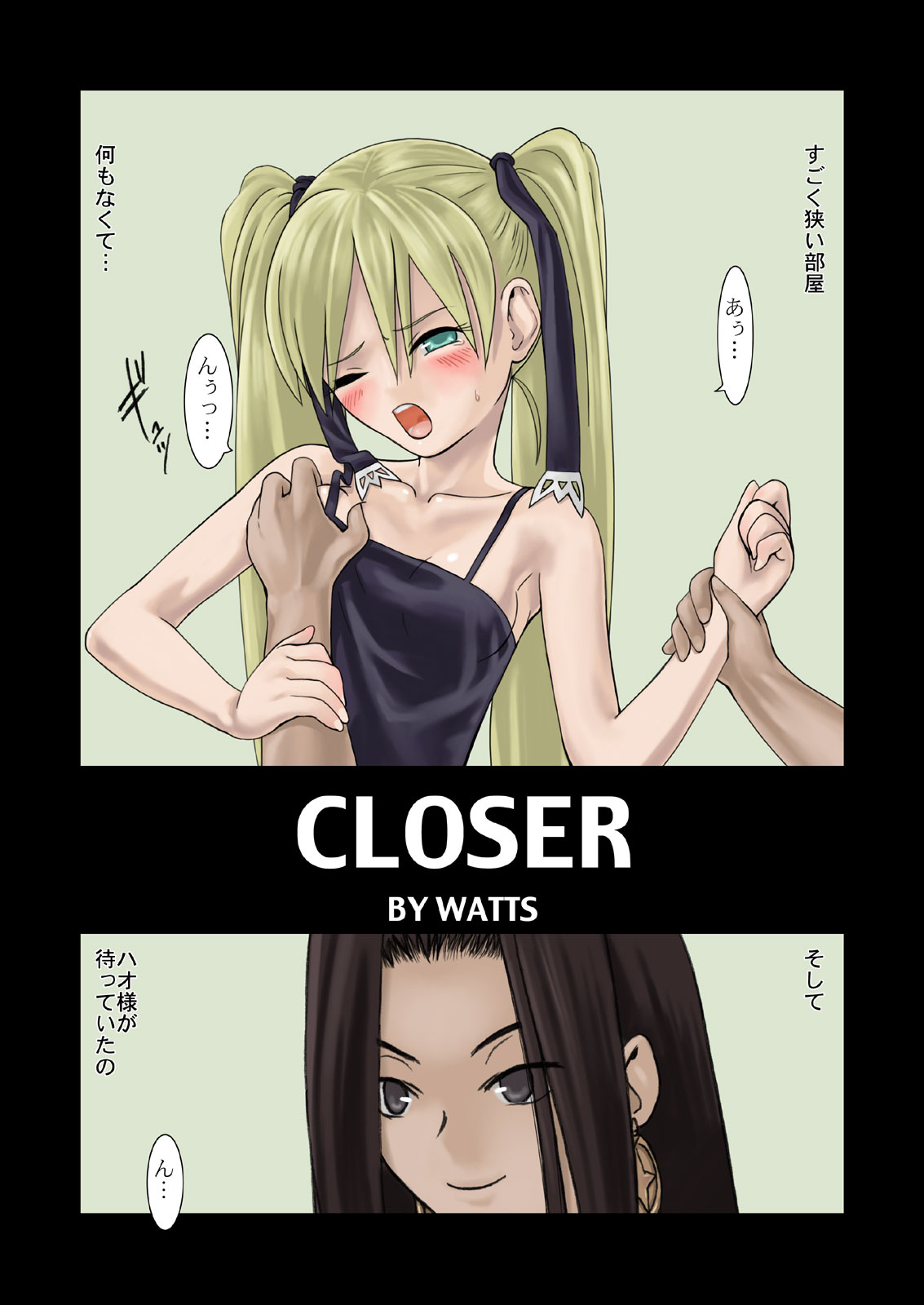 [ROYALWATTS] PANTER B Sick Edition (Shaman King) page 3 full