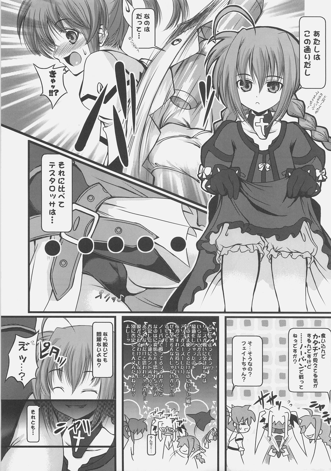 (SC34) [SAZ (Onsoku Zekuu, soba, Soukurou)] naCHUral LOLIpo!! (Mahou Shoujo Lyrical Nanoha A's) page 4 full