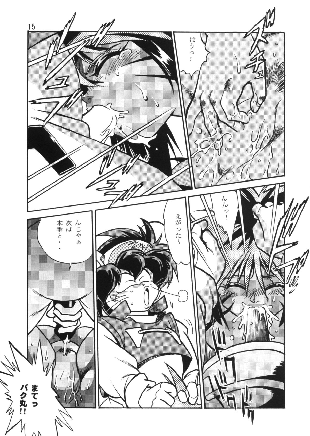 (C54) [Studio Katsudon (Manabe Jouji)] HELP ME!! Nyanmar-sama!!! (Juuni Senshi Bakuretsu Eto Ranger) page 14 full