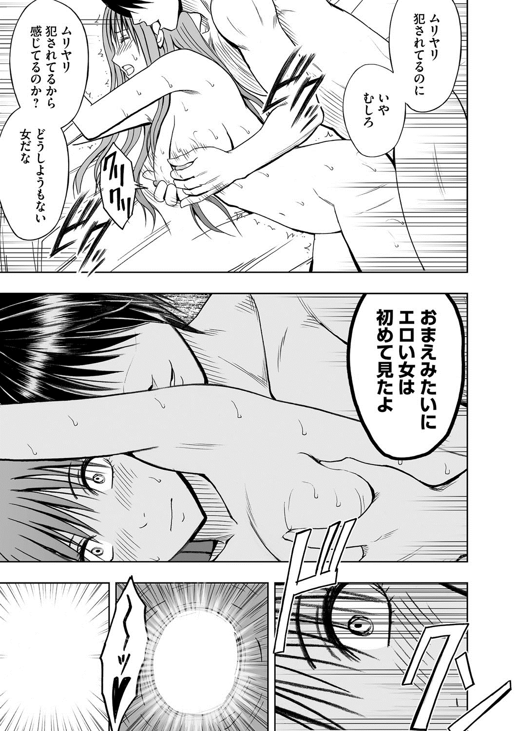 [Crimson (Carmine)] Virgin Idol 2 [Episode 07] page 24 full