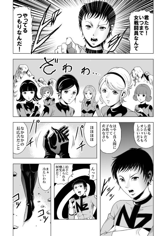 [Circle GGM (kisirian)] Picchiri Fit Onna Sentouin o Shokushu Kan page 3 full