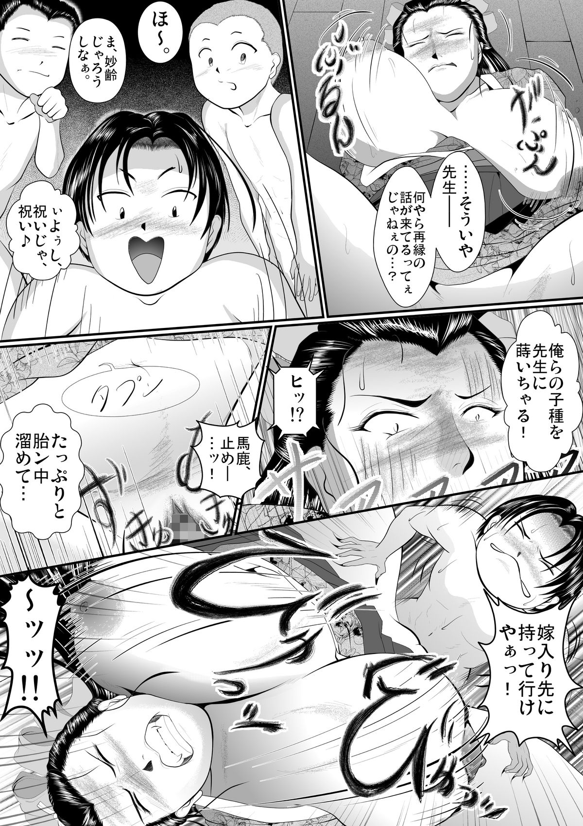 [Nishiroui] Antique Flapper Teacher ~Goutan Onna Kyoushi Futokoro Roku Shou~ page 7 full