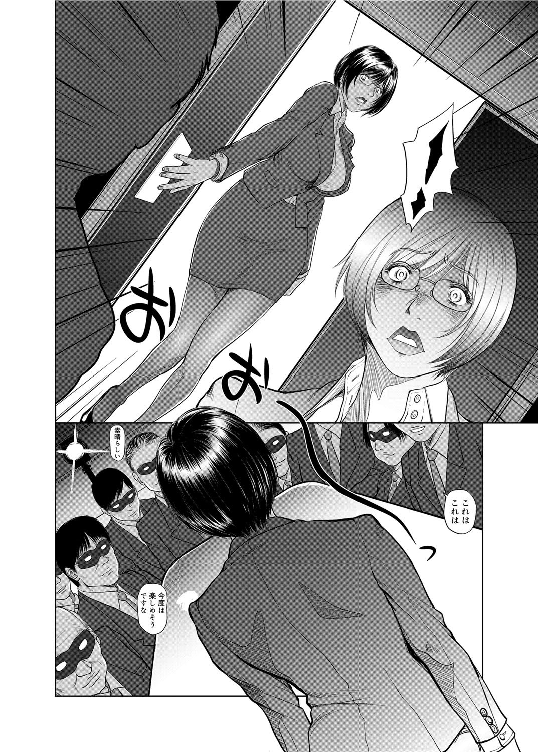 Canopri Comic 2012-12 Vol.26 [Digital] page 13 full
