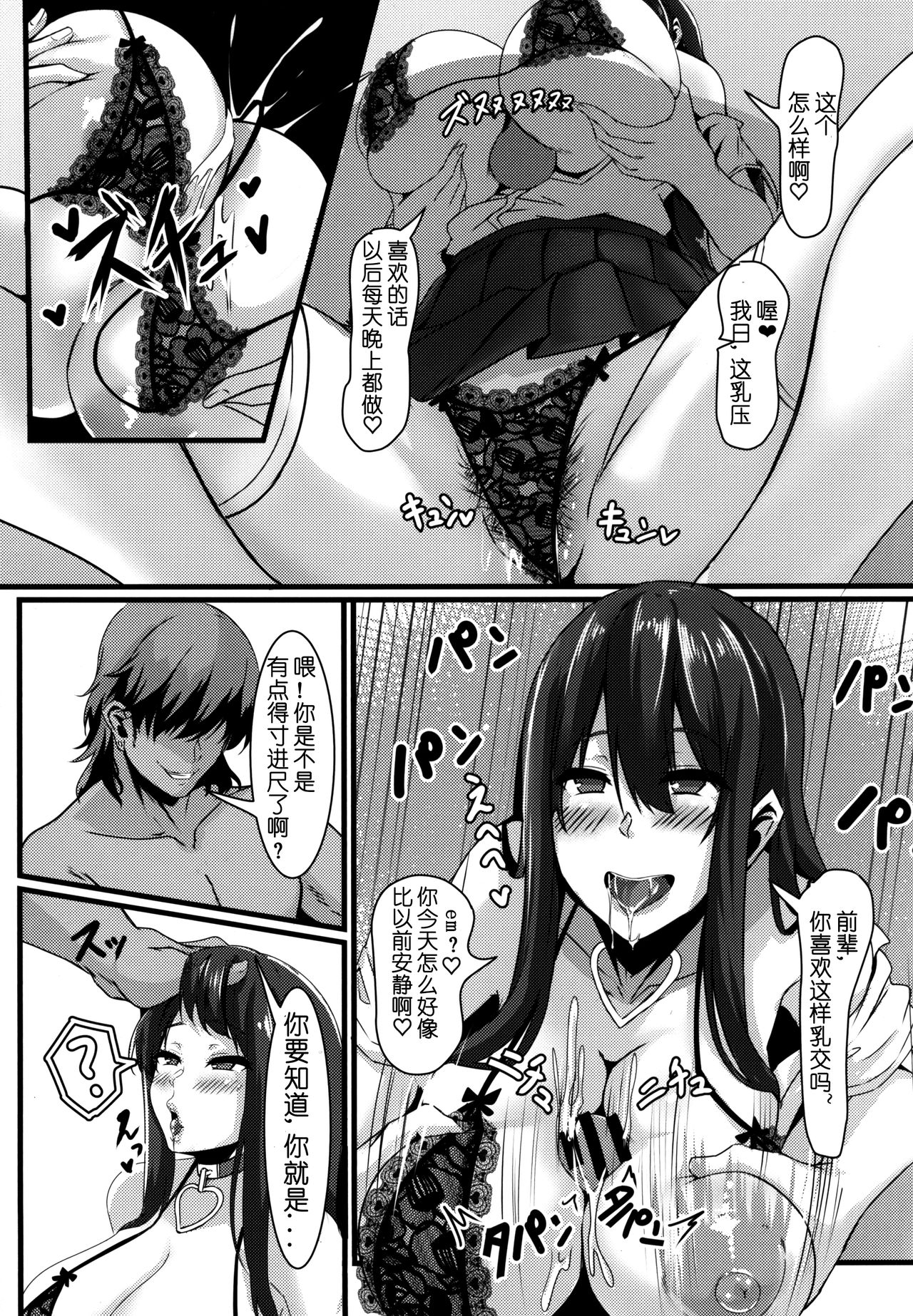 (C94) [Zero's Factory (G Zero)] Jouyoku ni Oboreta Osananajimi [Chinese] [5+7个人汉化] page 12 full