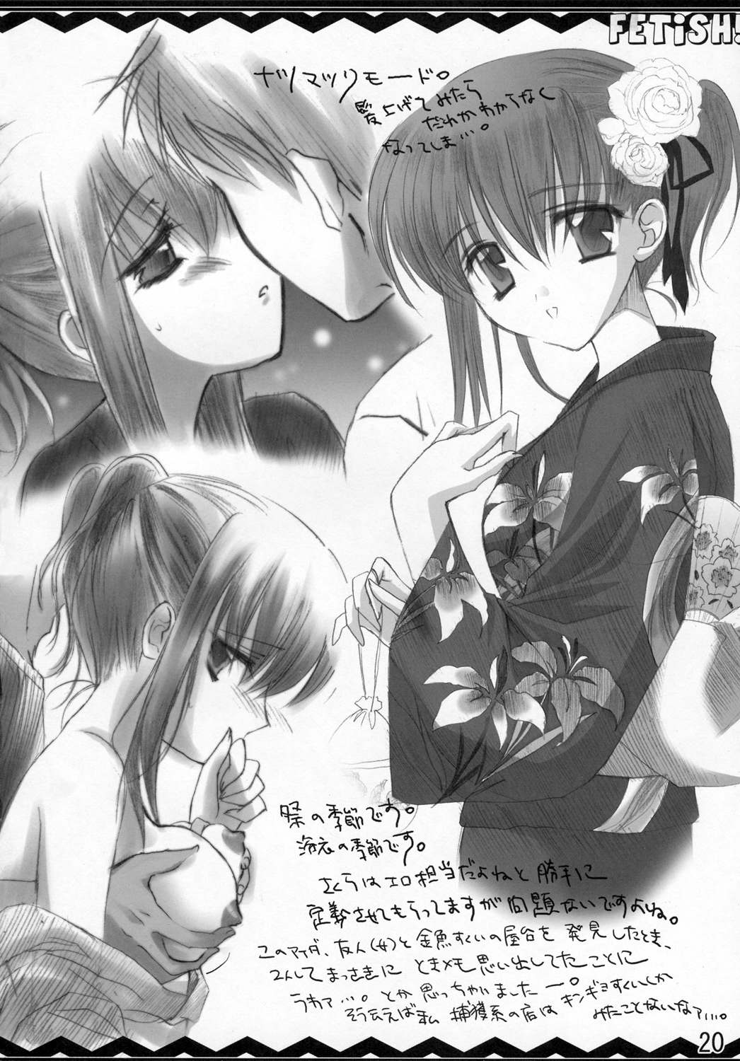 (C70) [MAKA-RAKKO (Matsushita Makako, Rakko)] FETiSH! (Fate/stay night) page 19 full