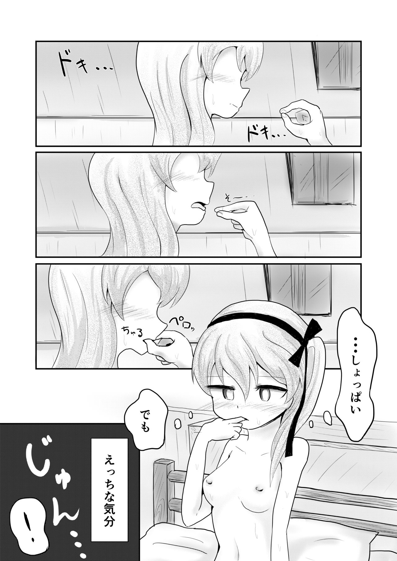 [Himalaya Kaikou (Namakurage)] Shimada Arisu ga Jii o Oboeru Hon (Girls und Panzer) [Digital] page 10 full