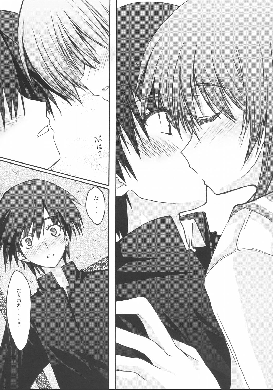 (CR36) [Zattou Keshiki (10mo, Okagiri Sho)] Zattou Keshiki 13 (ToHeart 2) page 8 full
