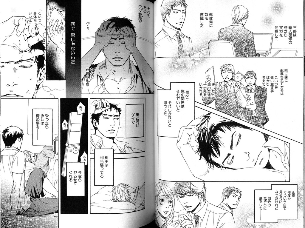 [Inoue Satoh] Smoker page 48 full