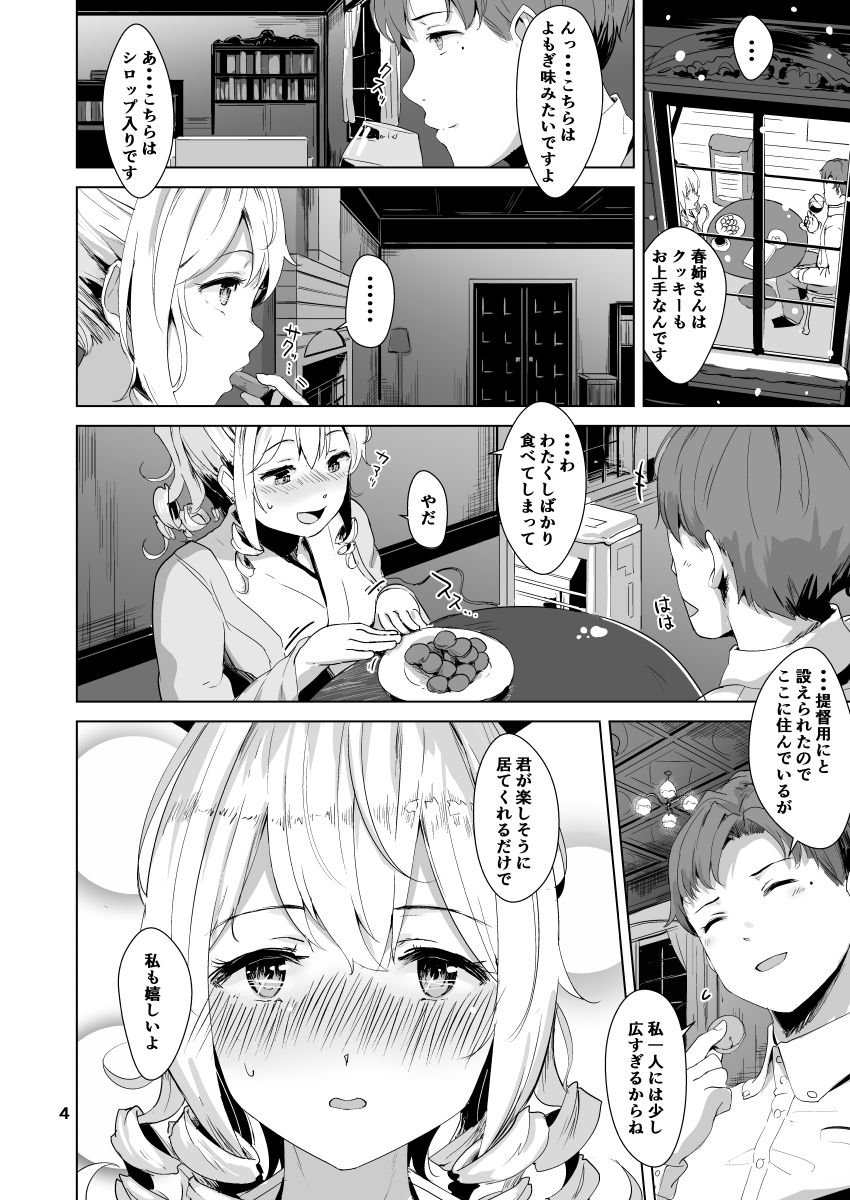 [10pasec no Kanata (Satsuki Neko)] Hatakaze Yotogi Roman (Kantai Collection -KanColle-) [Digital] page 5 full