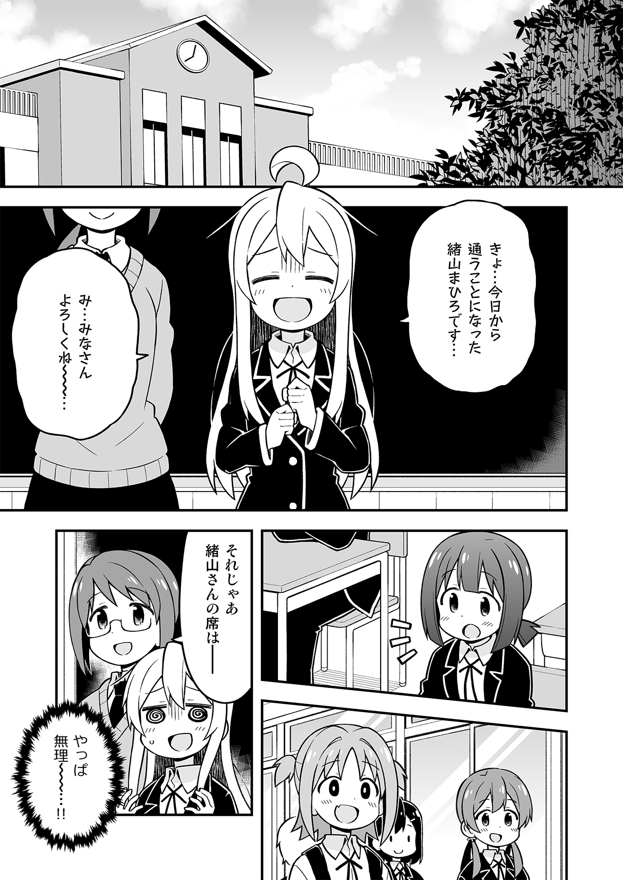 [GRINP (Neko Toufu)] Onii-chan wa Oshimai! 7 [Digital] page 28 full