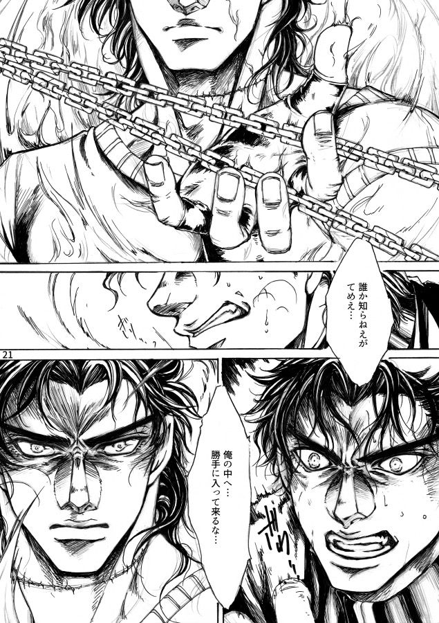 [BOSQUE (Nagare)] THE HAMMER'S COMING DOWN (JoJo's Bizarre Adventure) [Digital] page 21 full