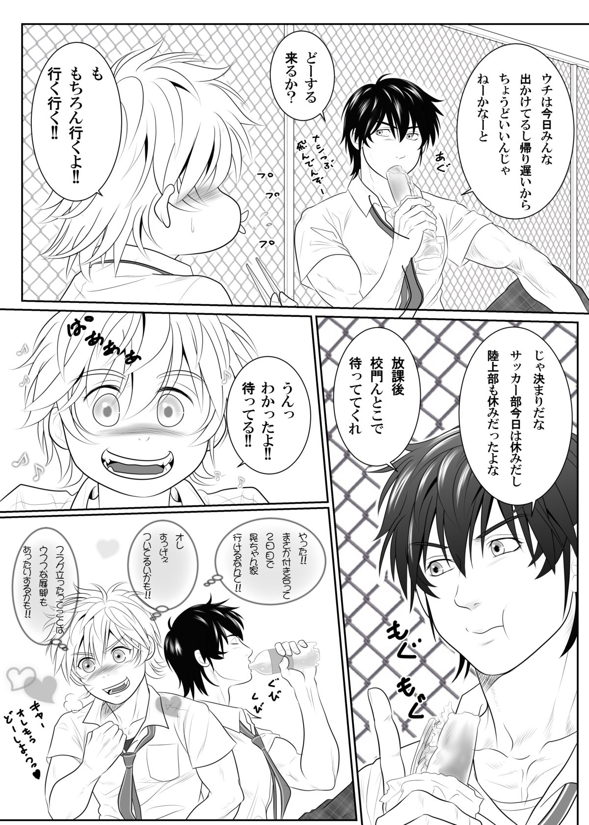 [KES (Keisuke)] Splash Contact! Be Positive!! DK Hen [Digital] page 6 full