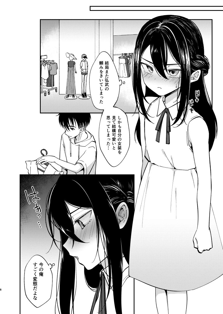 [Hi-CAL (Kurikama)] Saikai Shita Osananajimi ni Mesu no Yorokobi o Oshierareta Ore. 2 [Digital] page 8 full