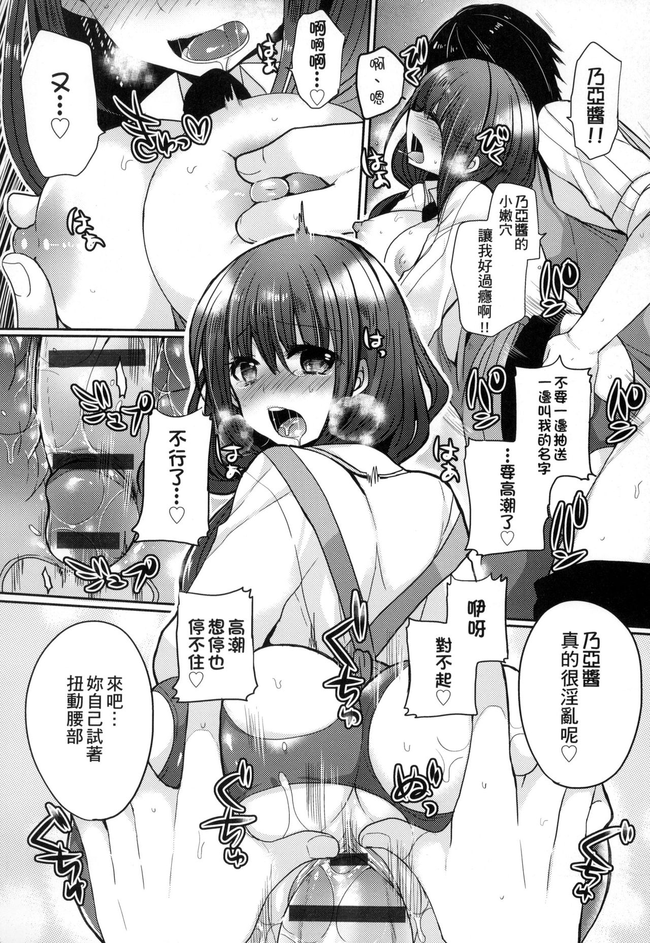 [Mameko] Ojousama ha H ga Shitai | 千金小姐想品嚐禁果 [Chinese] page 41 full