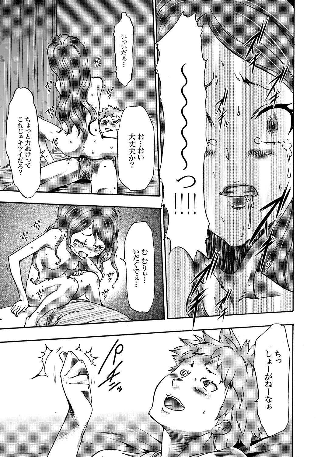COMIC XO Zetsu! Vol.16 page 50 full