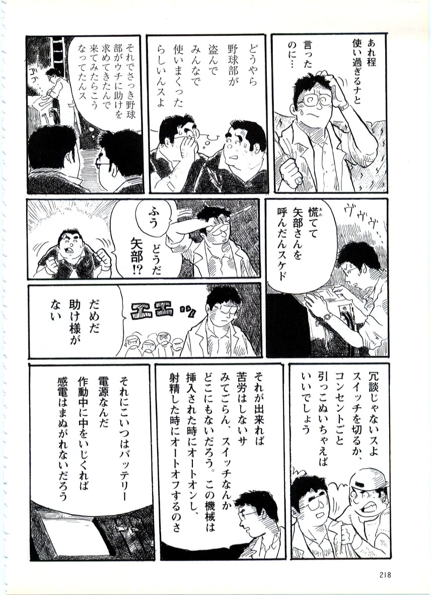 [Kobinata] Jinko Syasei ki (G-men No.031 1998-10) page 10 full