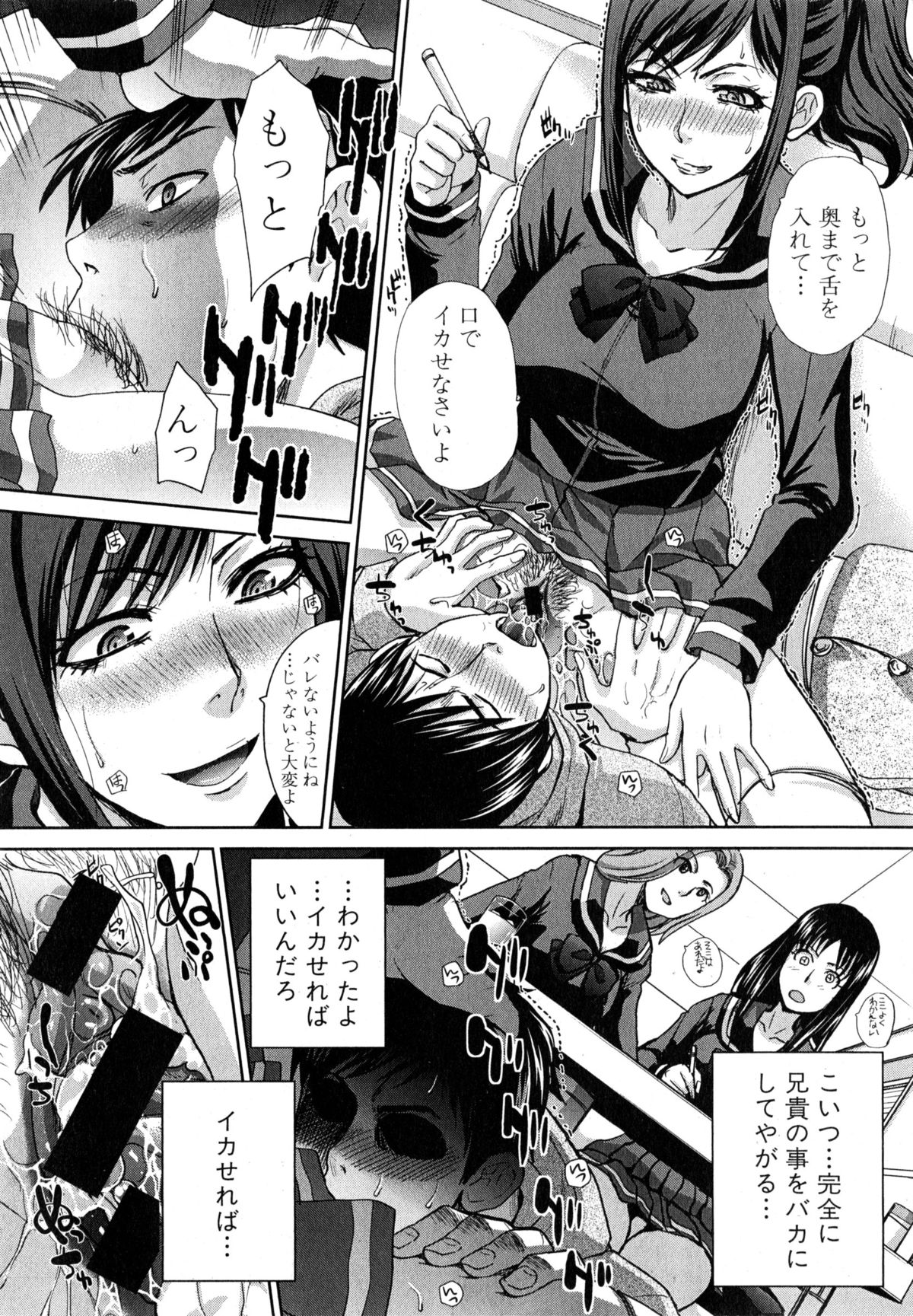 COMIC Shingeki 2015-04 page 36 full