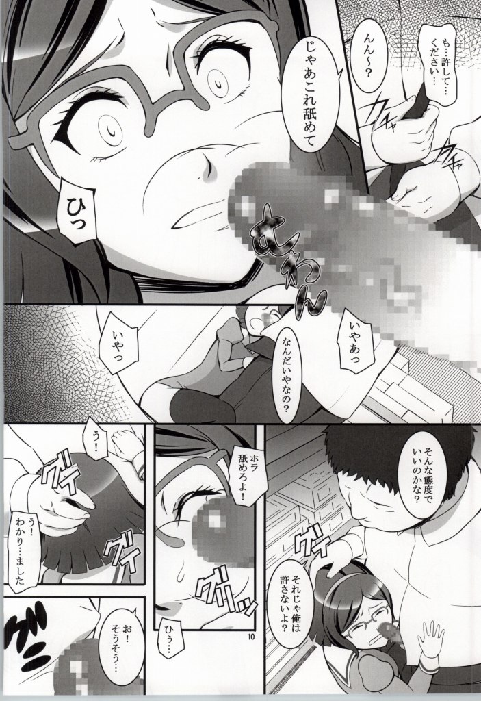 (COMIC1☆8) [Kigeki Banzai (Suzuhara Kouki)] Iincho no Junan (Gundam Build Fighters) page 9 full