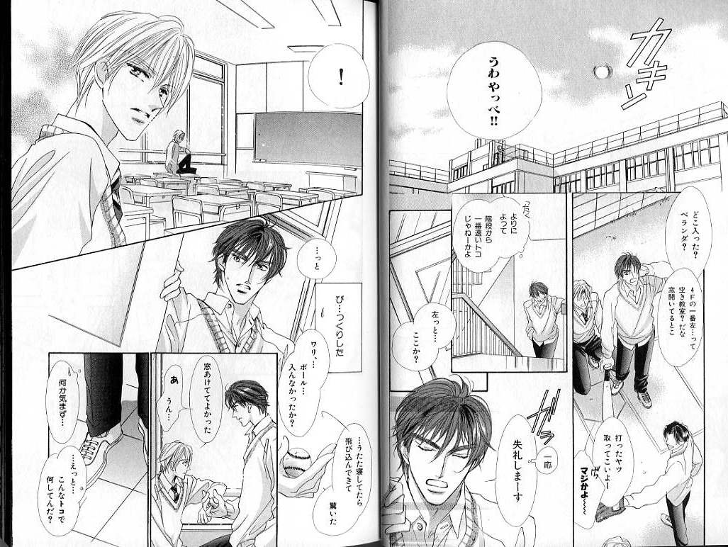 B-BOY LUV 02 制服特集 page 20 full