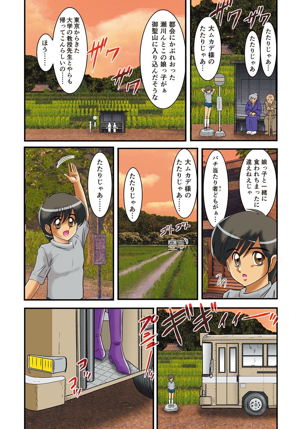 [Kamitou Masaki] Seirei Tokusou Fairy Saber RF - Kanin no Rakuen Full Color Ban page 7 full