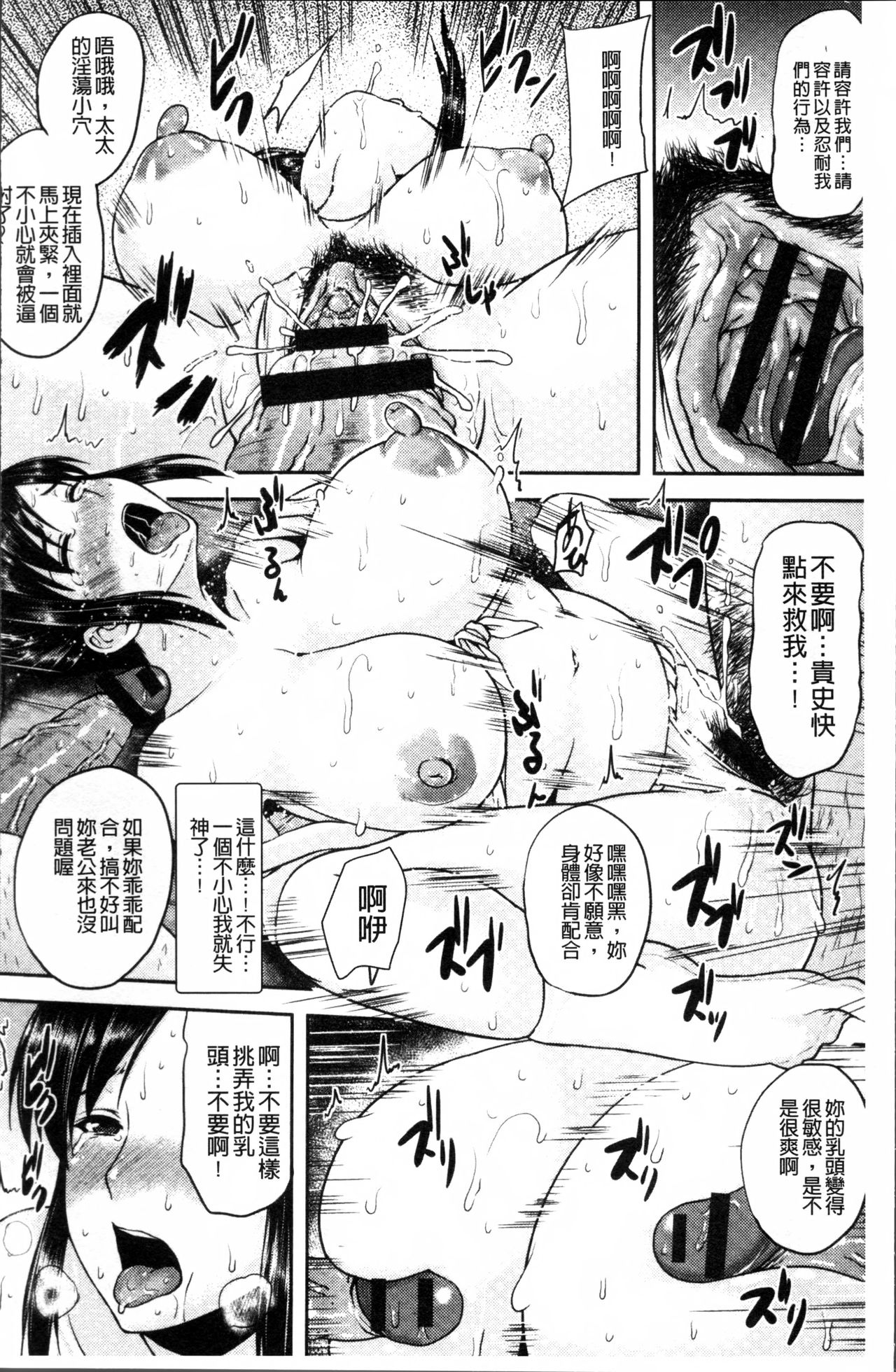 [Ozy] Tsuyatsuma Jouji [Chinese] page 14 full